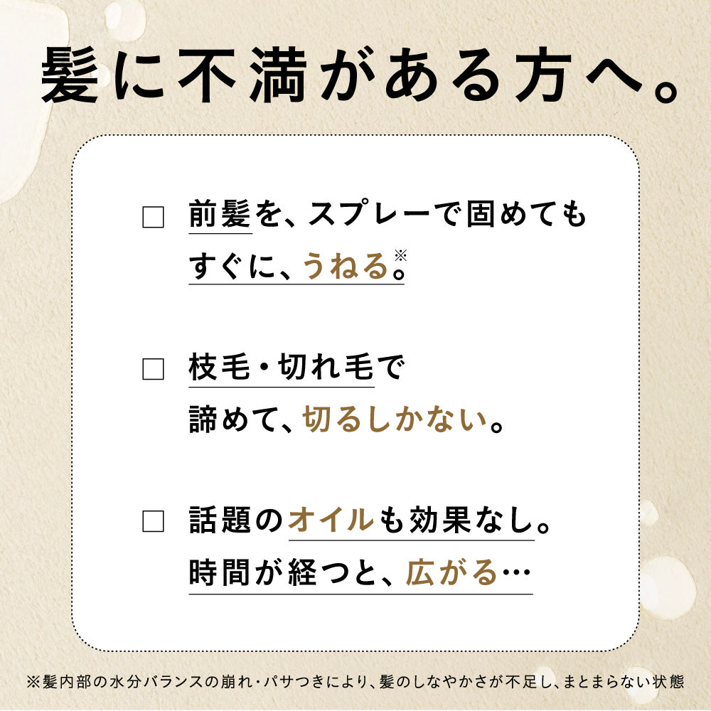 ans.craftヘアーセラム