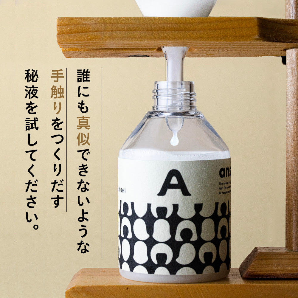 ans.craftヘアーセラム