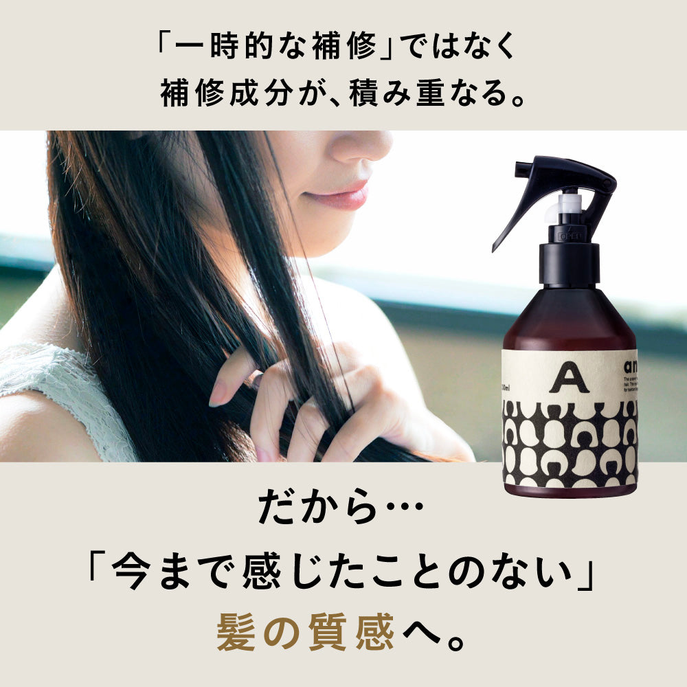 ans.craftヘアーセラム