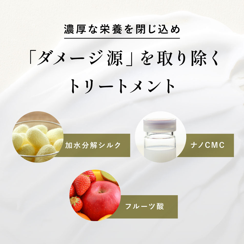 【ボトルセット】シャンプー&トリートメント