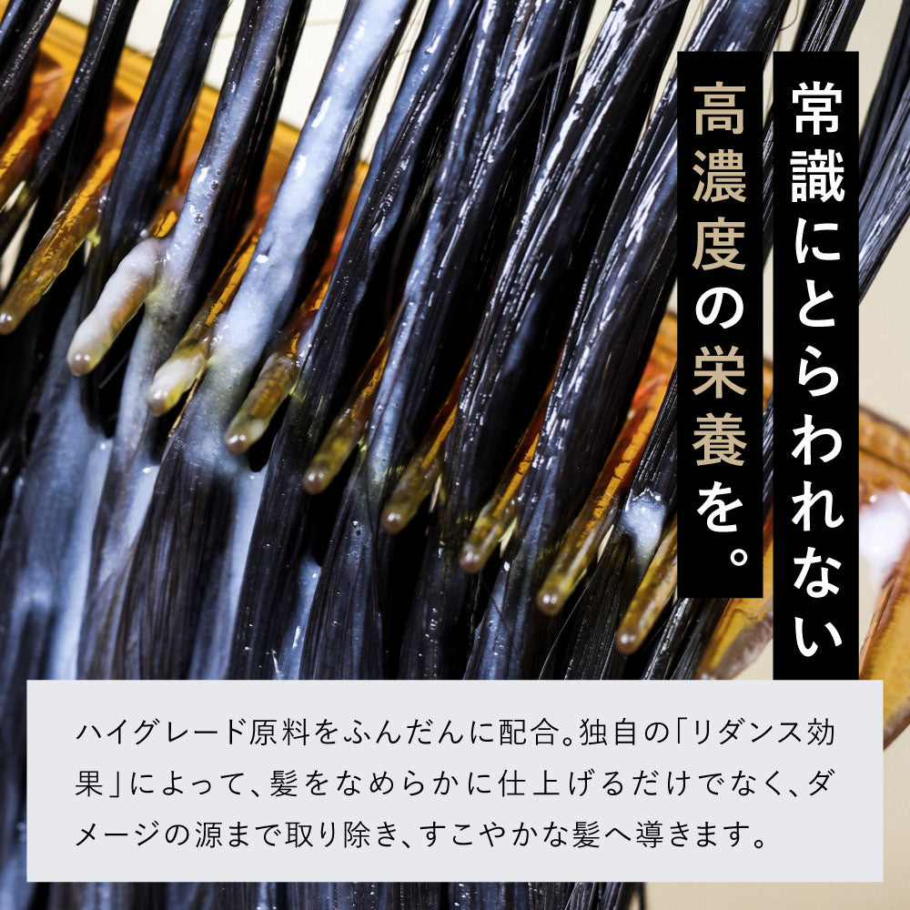 【ボトルセット】シャンプー&トリートメント