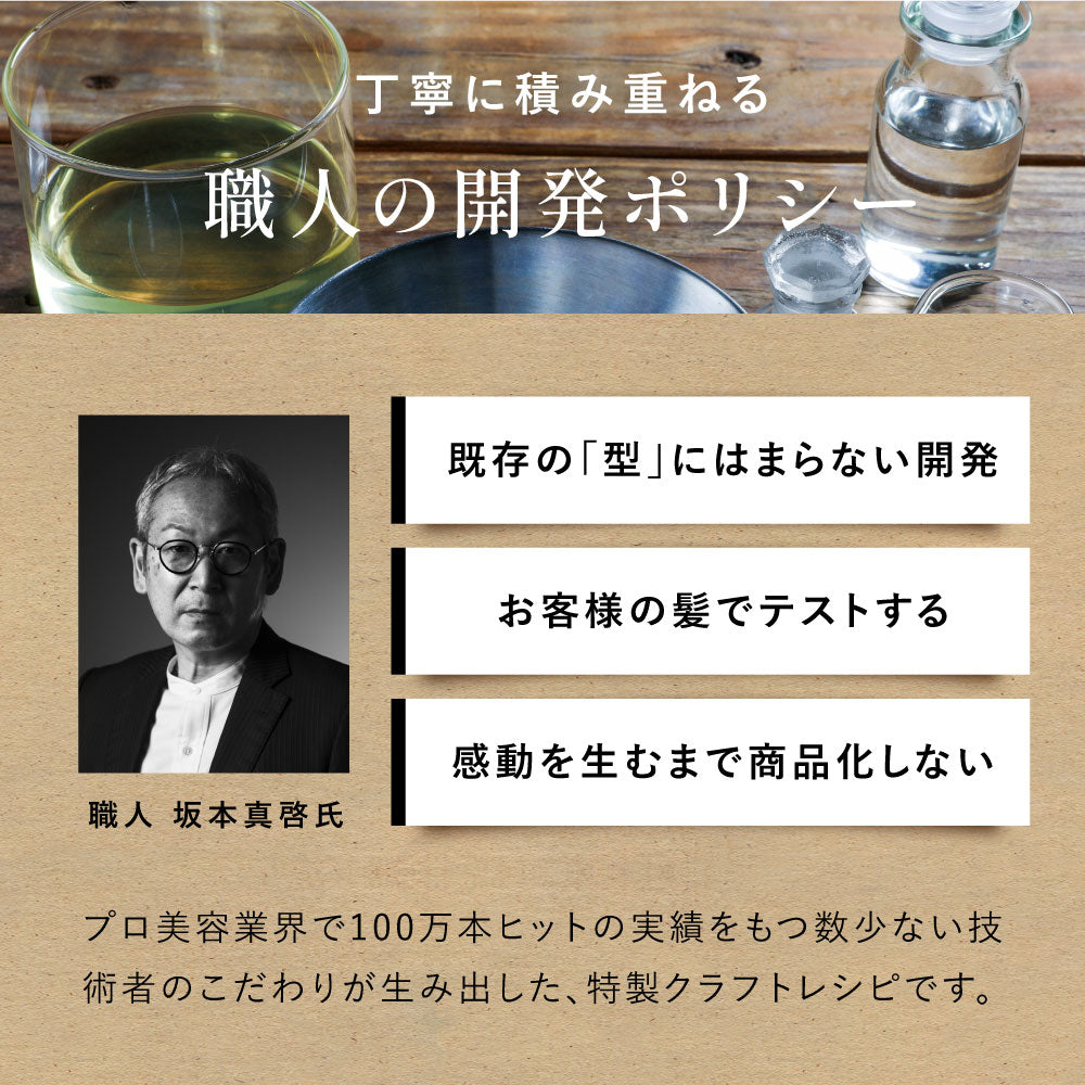 【ボトルセット】シャンプー&トリートメント
