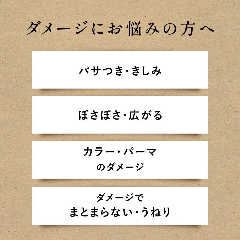 【ボトルセット】シャンプー&トリートメント