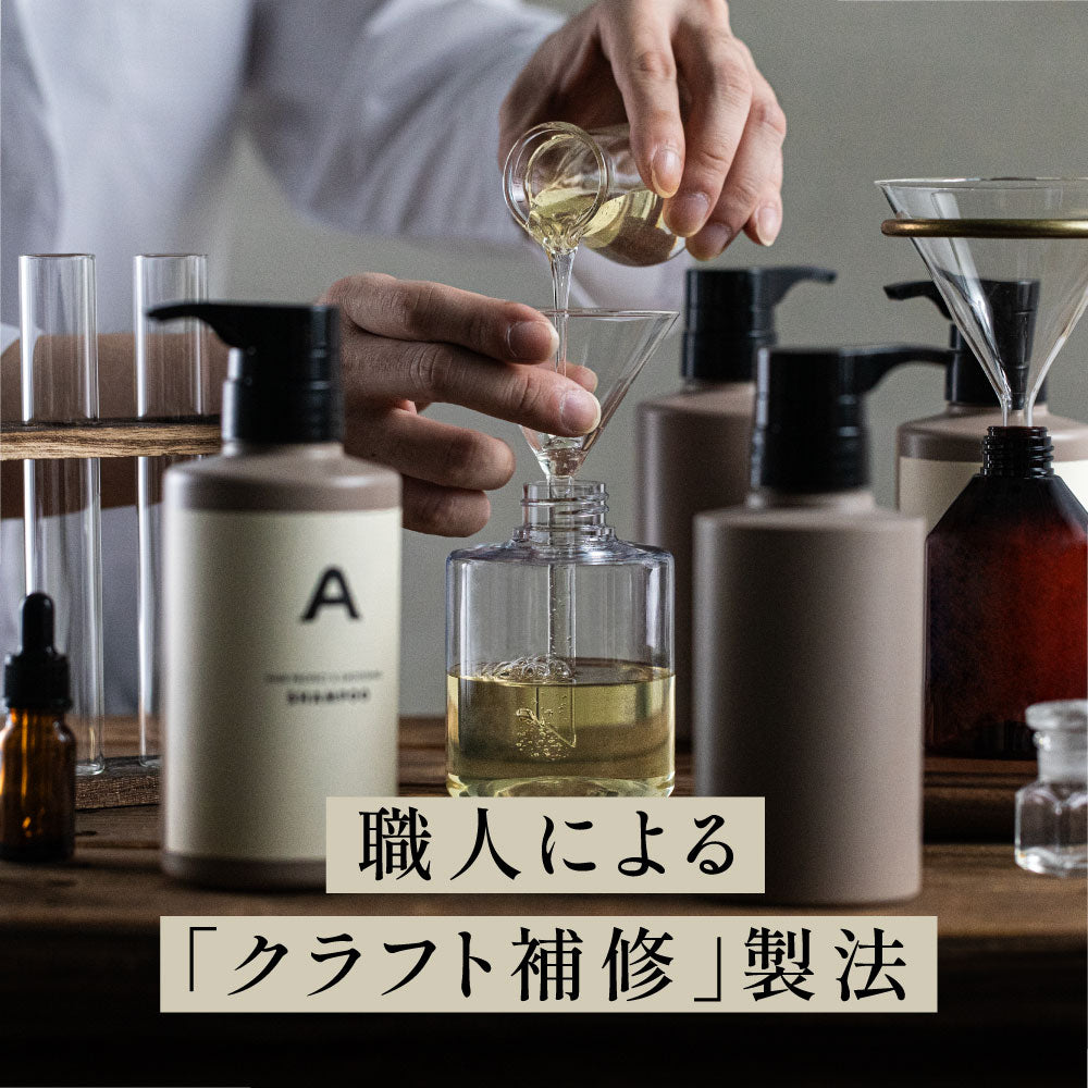 【ボトルセット】シャンプー&トリートメント