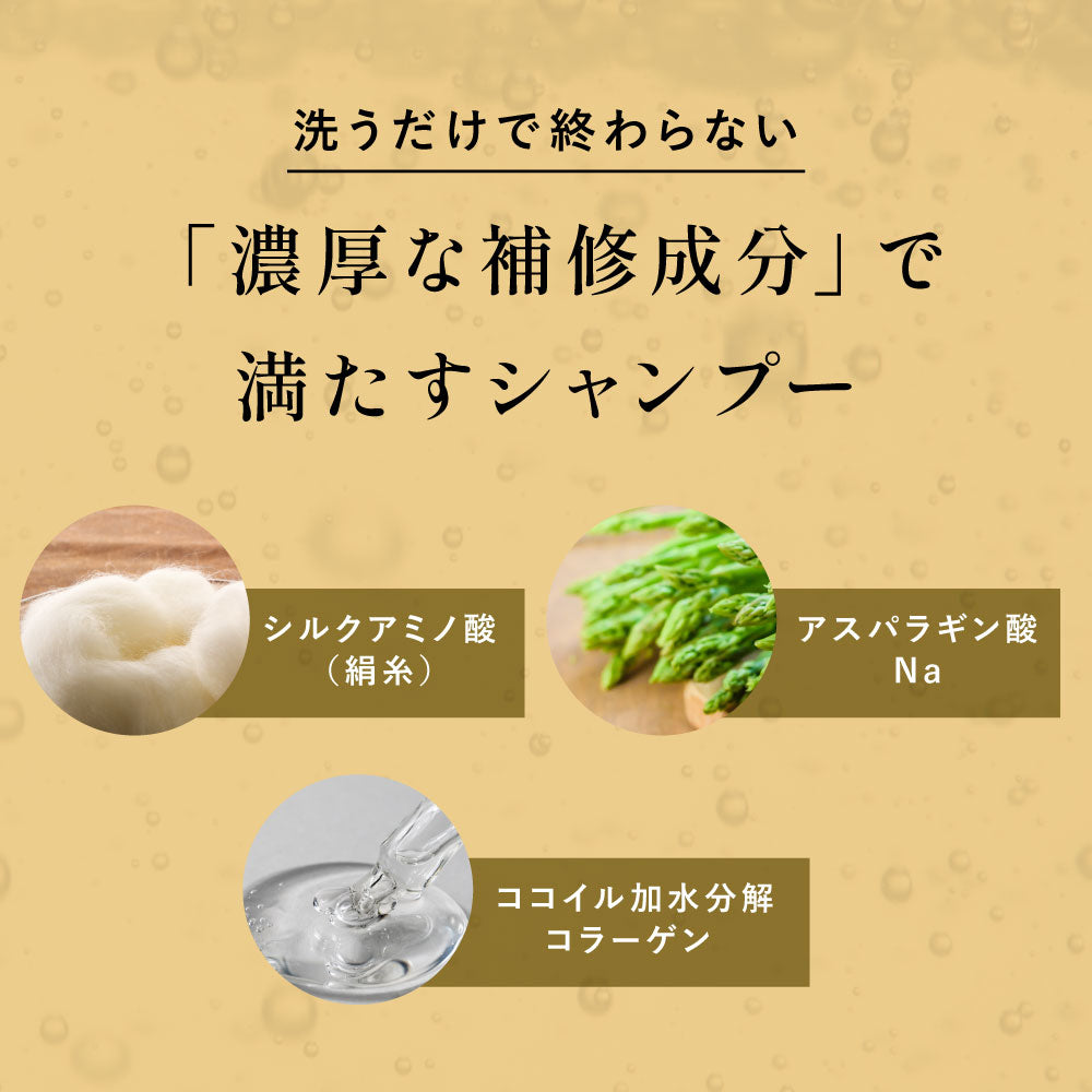【ボトルセット】シャンプー&トリートメント