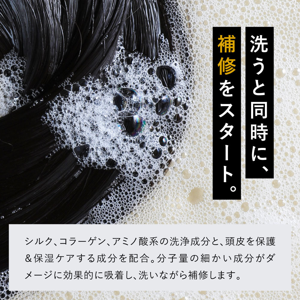 【ボトルセット】シャンプー&トリートメント