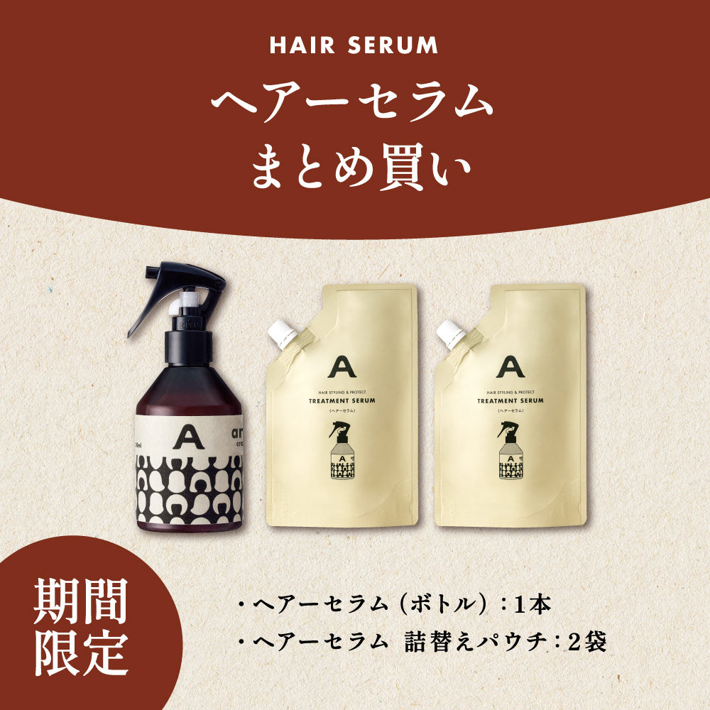 【まとめ買い】ヘアーセラム