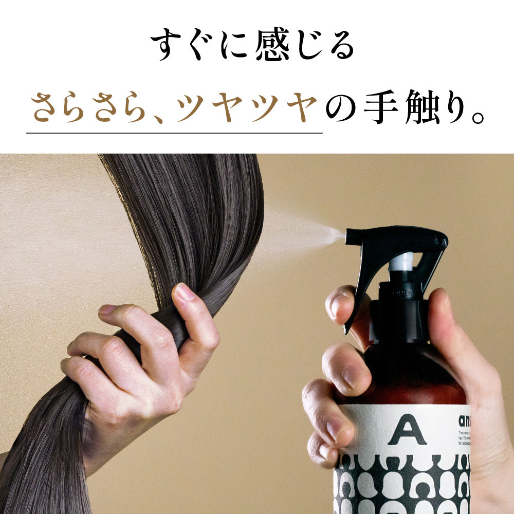 新品未使用3本セット】ans.クラフトヘアーセラム 200ml