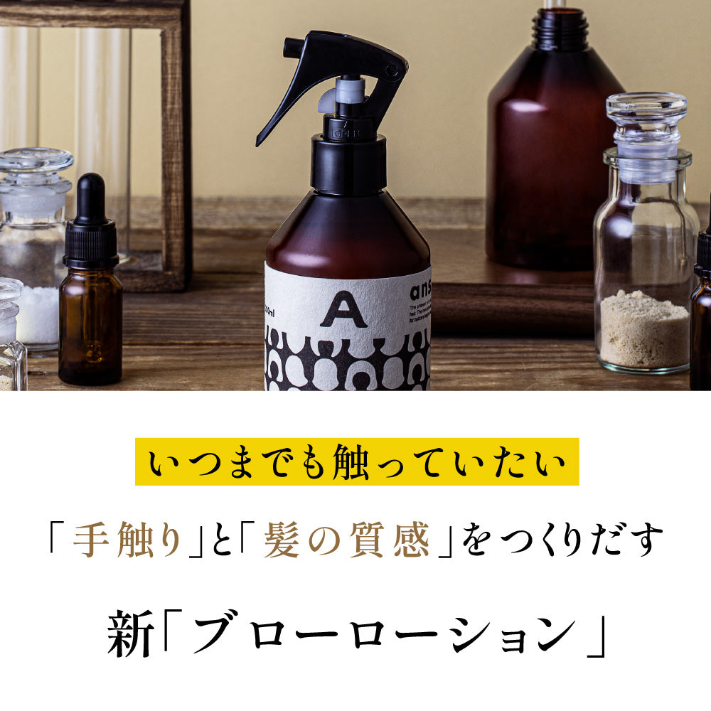 期間限定】ans.craftヘアーセラム検証2個セット | ans.craft