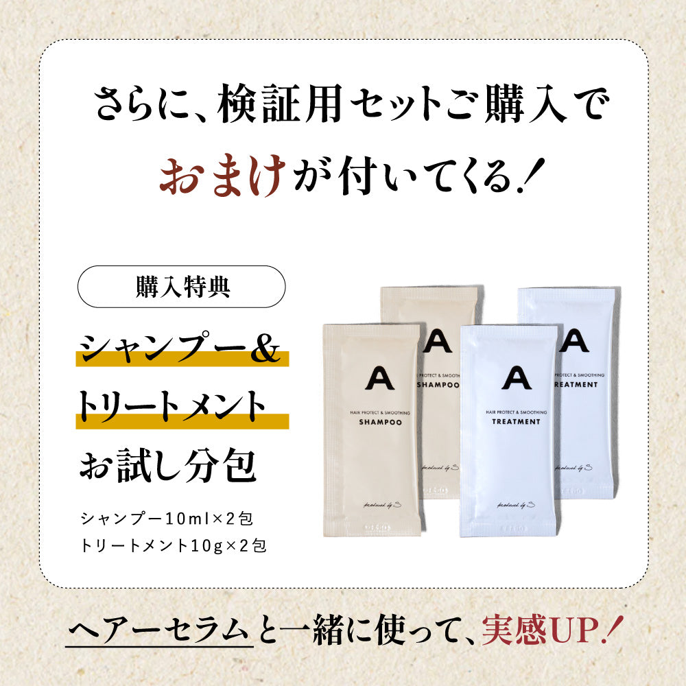 素晴らしい 期間限定】ans.craftヘアーセラム検証2個セット | ans.craft スタイリング剤
