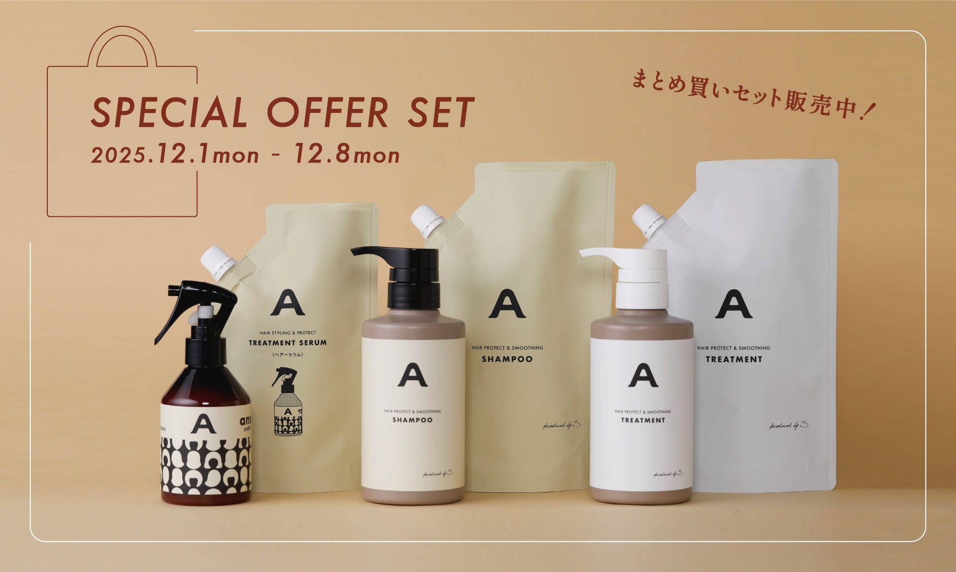 ans.craft（アンス.クラフト）公式オンラインストア