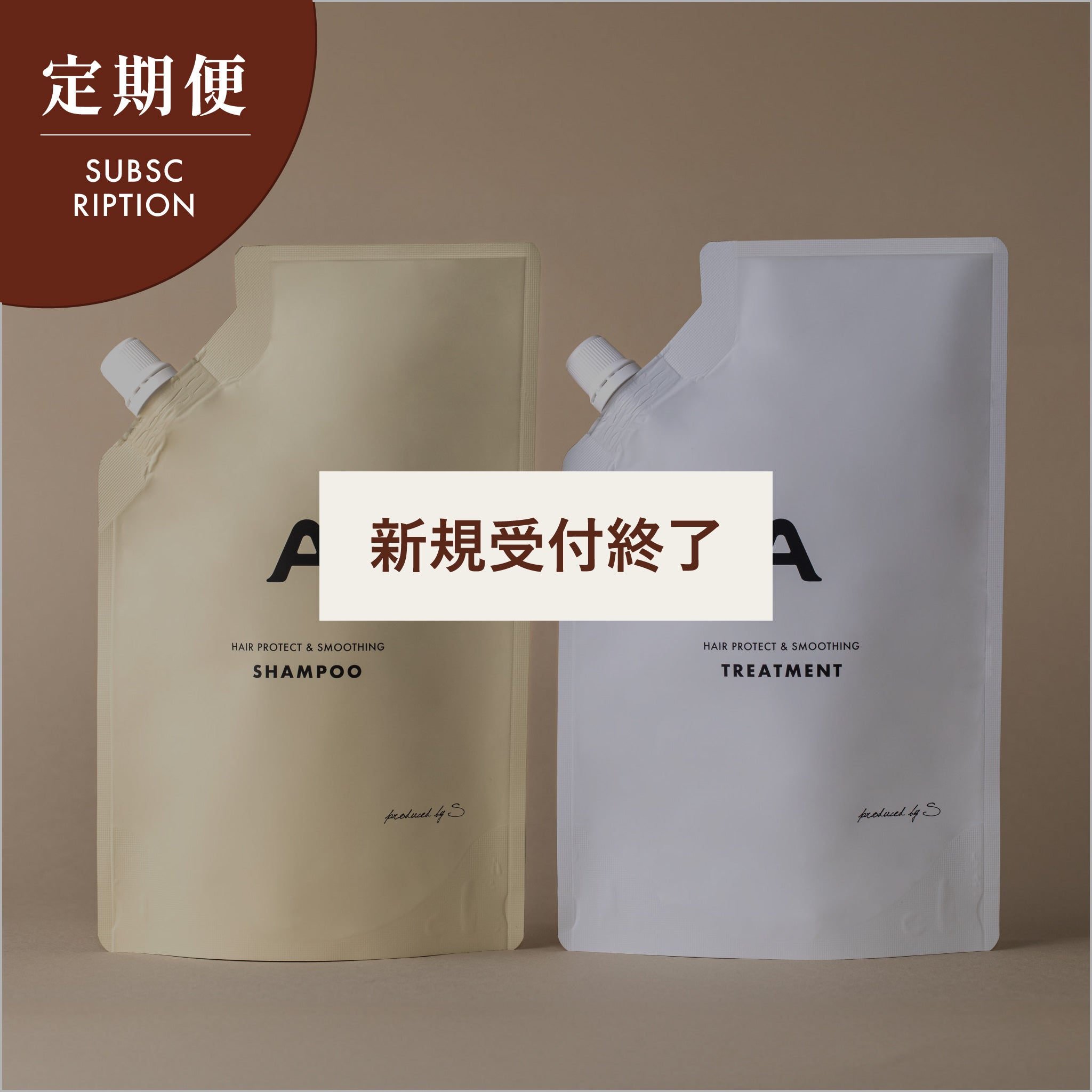 定期便｜詰替えセット】シャンプー＆トリートメント | ans.craft